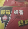 榄菊蟑香4单圈*8盒蟑螂药全窝端家用灭蟑螂蚊香 驱杀蟑螂烟熏烟雾剂 实拍图