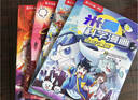 米吴科学漫画书全套 奇妙万象篇第9辑33-36册 儿童书6-12岁小学生课外阅读 百科全书漫画书 省钱卡 实拍图