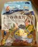 悠采中粮果蔬燕麦片600g（30g*20袋）高纤全谷物烘焙冲泡速食早餐代餐 实拍图