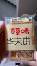 百草味华夫饼1000g 面包吐司经典早餐糕点点心下午茶休闲零食端午团购 实拍图