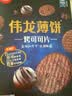 伟龙烤可可薄脆小饼干代早餐巧克力饼干童年休闲零食小吃180g*3盒 实拍图