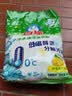 白猫 冷水速洁洗衣粉8斤*2袋（整袋装） 低温酵素分解污渍机洗手洗 实拍图