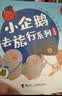 鼠小弟爱数学第一辑2-4岁（全10册平装）赠互动游戏素材卡 幼儿数学启蒙绘本 全脑开发 有趣故事数学知识3-6岁 爱心树童书 绿色环保印刷  实拍图