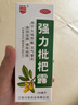 川奇 强力枇杷露150ml*3瓶 养阴敛肺 止咳祛痰 用于支气管炎咳嗽感冒咳嗽 实拍图