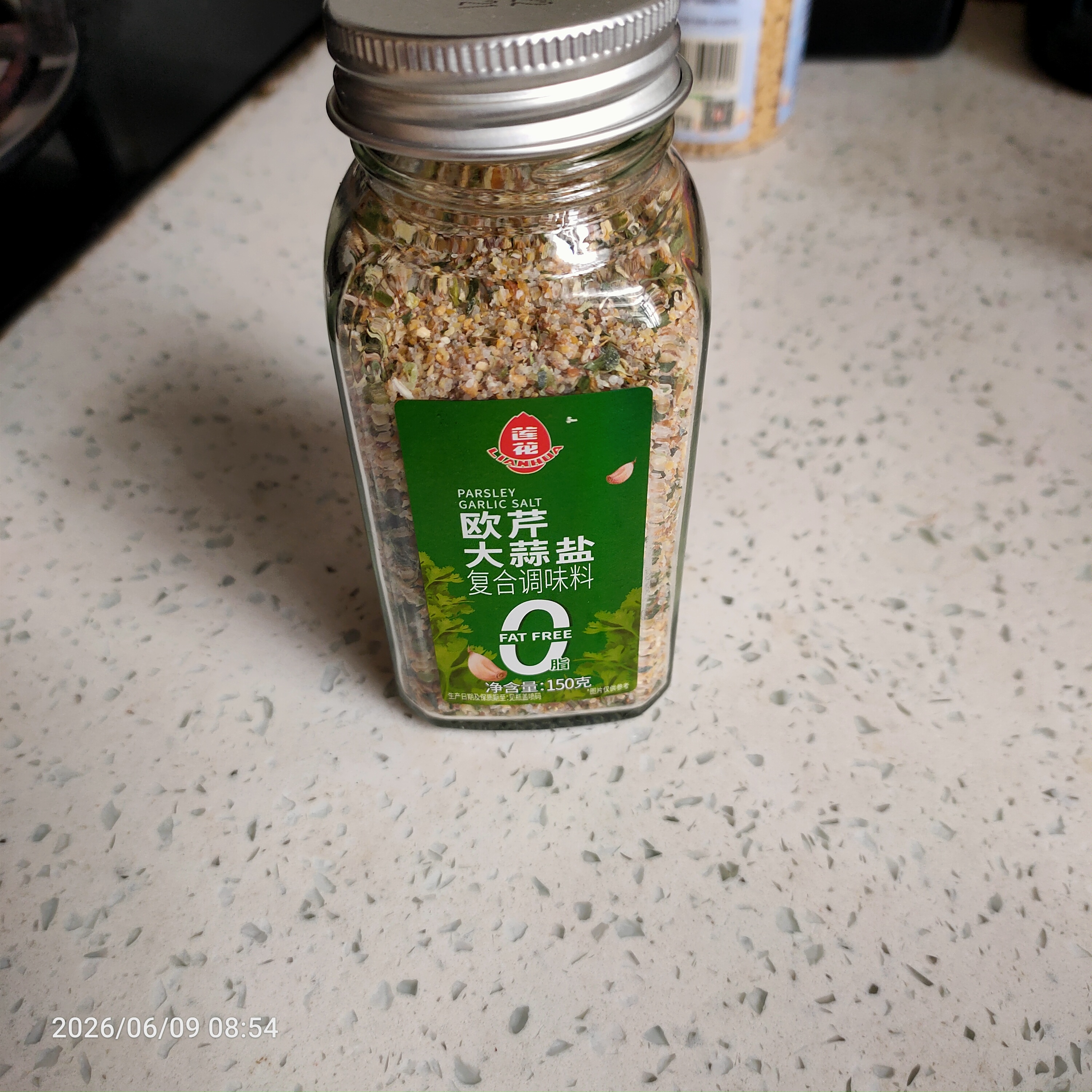 莲花欧芹大蒜盐150g瓶装【0脂 零添加】轻食减脂水煮牛排厨房调料 实拍图