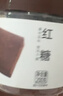 方家铺子中华老字号古法老红糖200g 13-15块云南甘蔗黑糖生理期产妇红糖水 实拍图