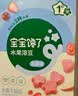 宝宝馋了婴幼儿益生菌酸奶溶豆6个月以上宝宝零食草莓味尝鲜装8g 实拍图