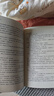 文学名著·经典译林：简爱（新版）九年级推荐必读 央视《朗读者》选读版本！畅销二十余年，读者挚爱译本，黄源深据牛津大学出版社*威版本译出 小说 实拍图
