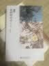 莫砺锋诗话（第2版）  实拍图