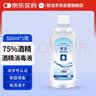 欧洁75%酒精消毒液500ml 皮肤物品清洁杀菌消毒酒精喷雾替换装免洗 实拍图