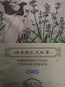 珍视明蒸汽眼罩热敷经典40片（洋甘菊20+薰衣草20）睡眠遮光发热透气 实拍图