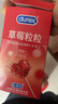 杜蕾斯（durex）避孕套安全套 草莓粒粒四合一16只 螺纹 情趣 大颗粒 果味 套套 实拍图