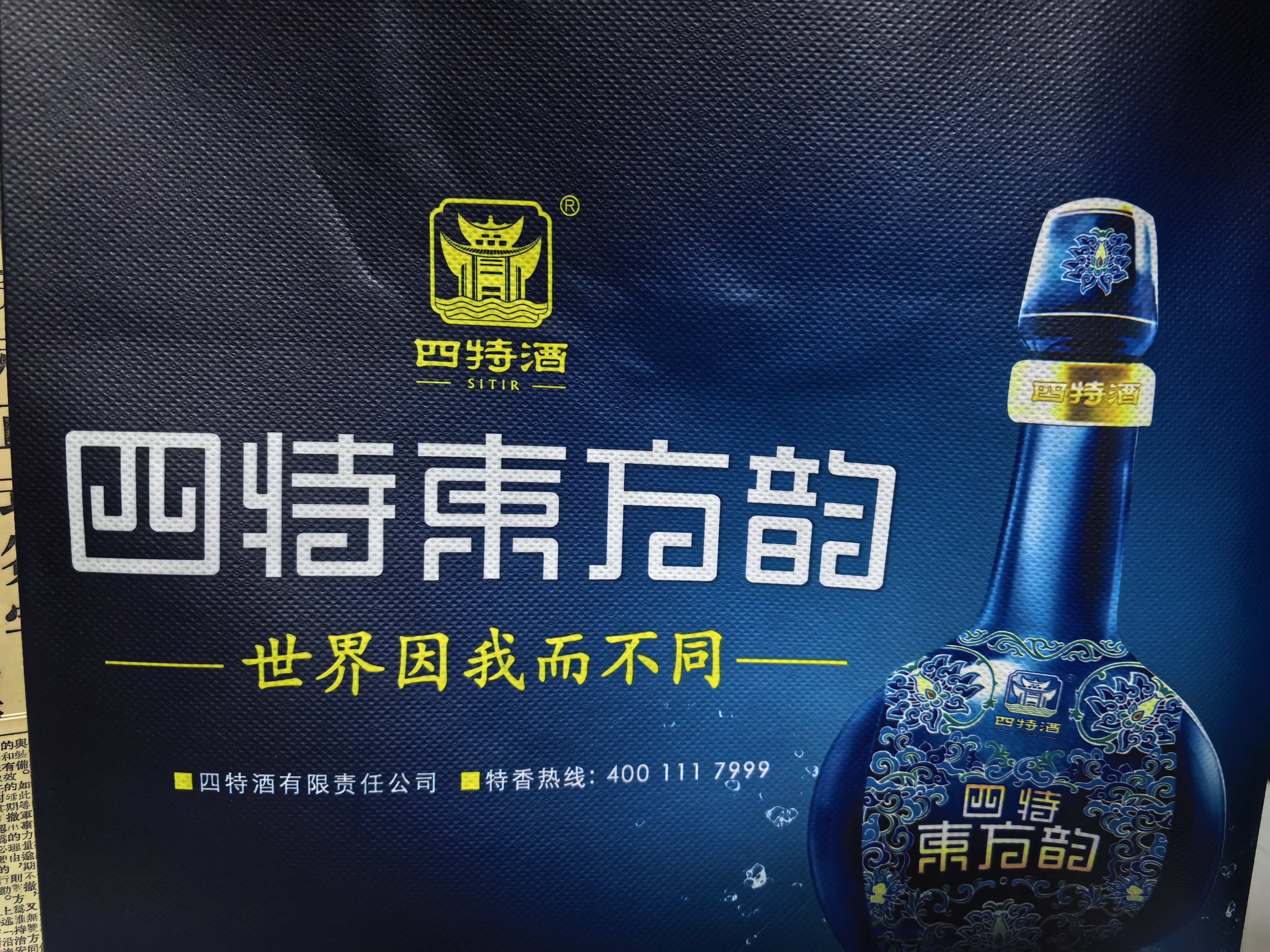 伊力特伊力老窖精酿 浓香型白酒 50度 480ml*6瓶 整箱装 实拍图