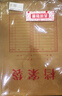 得力（deli）50只A4混浆200g牛皮纸档案袋 侧宽4cm标书合同文件资料袋票据保护收纳袋 PP409-T50 实拍图
