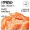 麦富迪狗狗零食 奢华营养鸡肉干1200g成幼犬磨牙训练奖励解馋宠物零食 实拍图