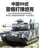 立成丰中国99式遥控坦克车可发弹儿童男孩新年礼物 【礼盒装】中国99式坦克橡胶履带 实拍图