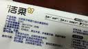 洁柔湿厕纸小鹦鹉80抽湿巾纸湿厕亲肤清爽速干加大加厚无酒精配卷纸 实拍图