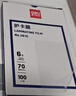 得力（deli）塑封膜a4 70mic照片过塑膜 文件过塑机塑封机膜专用护卡膜/塑封纸 220*305mm 100张/包70厚度 3819 实拍图