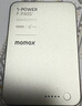 摩米士（MOMAX）超薄自带线充电宝10000毫安+30W氮化镓磁吸线充电器套装 钛金色 实拍图