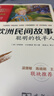 欧洲民间故事.聪明的牧羊人 快乐读书吧五年级上册必读课外阅读书 四升五暑假阅读 附带阅读耐力记录表 商务印书馆万物复书五年级 实拍图