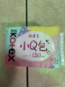 高洁丝【柔滑呵护】少女肌透气小Q包护垫150mm40片日用卫生巾京东自营 实拍图