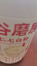 五谷磨房杏仁七白粉即食速食营养早餐代餐粉546g 实拍图