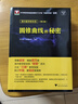【可选】浙大数学优辅  导数的秘密圆锥曲线的秘密2026浙大优学高中高考数学辅导书解题方法与技巧 高中数学立体几何的秘密数列 导数 向量的秘密苏立标高二高三数学专题训练2024高考教辅指导参考用书 【 晒单实拍图