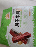 一号牧场1号牧场大脆条 150g原味 超干牛肉干 牛脆脆 牛肉干 盒装 实拍图