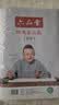 六品堂宣纸文房四宝四尺四开国画书法创作生宣毛笔书法练习纸 四尺四开100张 实拍图
