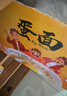 珠江桥牌手工竹升面 出口配方全蛋面鸡蛋面条 低脂面儿童挂面 虾子面组合 蛋面 2.08kg*1箱 礼盒 实拍图