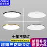 欧普照明（OPPLE）卧室吸顶灯具走廊灯过道灯阳台玄关灯简约小吸顶灯三防一体快装 呵护光【白光】36W/3000lm直径40cm 实拍图