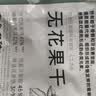 新边界（new boundaries）无花果干500g(20包)无添加小包装新疆特产原色无漂白非硫熏干果 实拍图