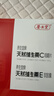 养生堂天然维生素VE90+VC120 礼盒装端午送礼 维E祛黄褐斑维C增强免疫力 实拍图