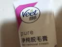 薇婷（VEET）脱毛膏女士腋下四肢50ml 脱毛膏腋下 非私密处非永久去根 实拍图