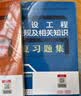 一建2026一级建造师章节刷题市政全科题库（套装4册）中国建筑工业出版社2026正版考前必刷官方正版双色印刷备考章节题 实拍图