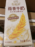 伊利谷粒多 燕麦牛奶整箱 200ml*12盒*2提 礼盒装 4月产 实拍图