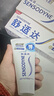 舒适达专业修复牙本质抗敏感修护牙膏90gNovaMin技术含氟固齿 京东自营 实拍图