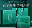 一杯香茶叶绿茶明前头采龙井茶250g新茶礼盒装高档礼物礼品送领导老丈人 实拍图