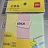 得力（deli）4800张大容量4色分条便利贴 76*19mm 便签纸/ 记事贴/ 自粘留言本P066307 实拍图