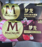 梦龙【王嘉尔推荐】醇巧千目抹茶味冰淇淋 雪糕 冰激凌64g*3支 实拍图