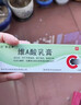 维A酸乳膏去疣体特新效期药扁平疣专用药去疣类药膏去脖子小肉粒颈部瘊子去尤瘊小肉粒去疣膏瘊子肉刺肉粒 1盒装【国药准字脱疣瘊】 瘊子去除国药准字药膏  放心购买 安心售后 实拍图