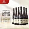 张裕贵馥晚采 甜红葡萄酒 750ml*6瓶混酿赤霞珠红酒 聚会微醺 实拍图