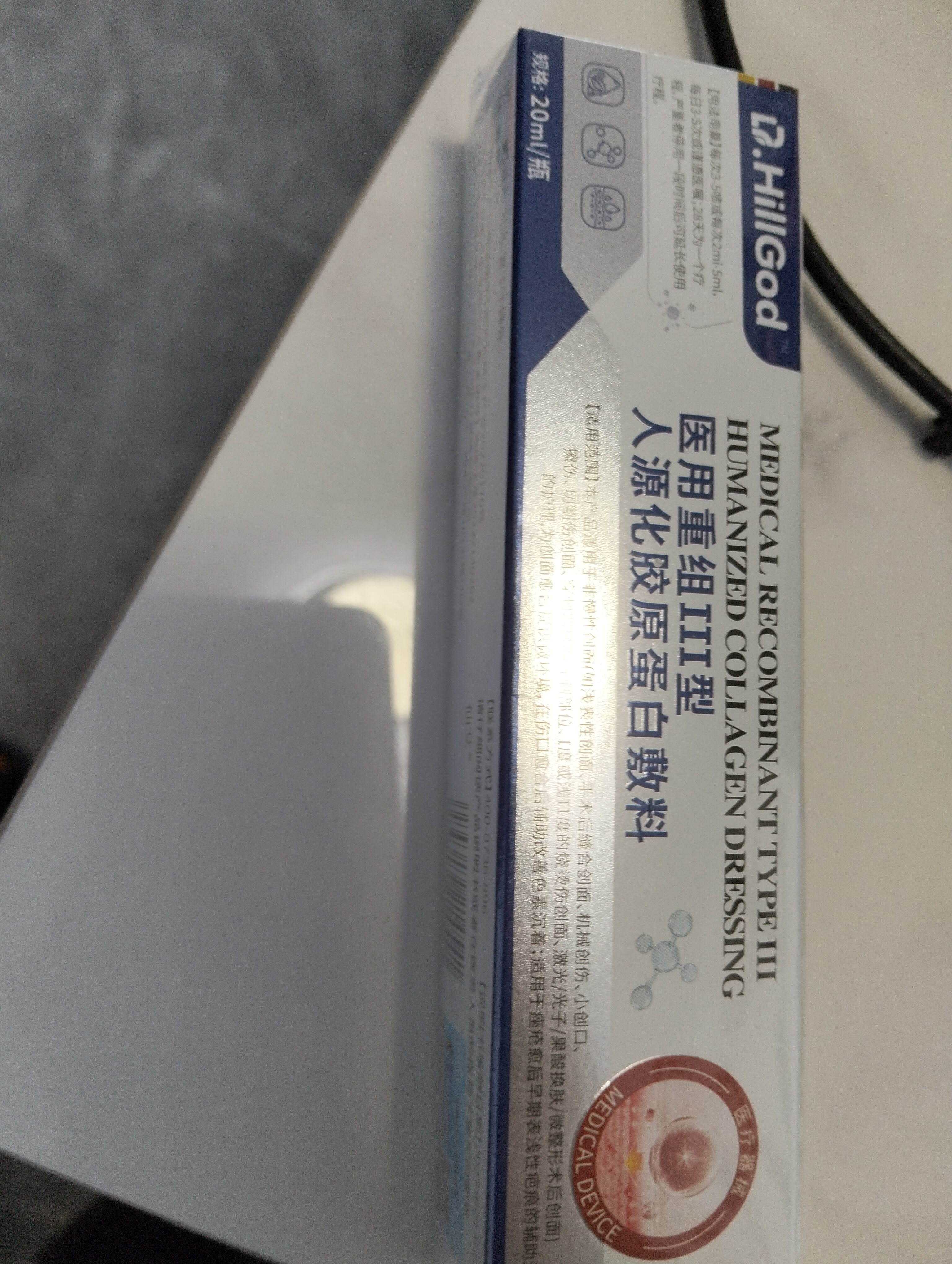 Dr.HillGod德国医用重组三型人源化胶原蛋白修护凝胶法令抬头鱼尾纹眼角去除 一盒装【运费较贵 推荐多盒装】淡化细纹 实拍图