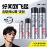 杰威尔男士蔚蓝绅士造型套装发胶定型喷雾发蜡发泥持久定型干胶送男友 实拍图