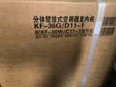 新飞（Frestec）空调 新一级能效 大1.5匹大1匹全铜管挂机 以旧换新 省电冷暖变频空调 家用壁挂式空调 单冷 大1.5匹 一级能效 提供基础安装服务 实拍图