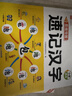 斗半匠 思维导图速记汉字 小学汉字速记 生字组词认识汉字偏旁部首结构常用汉字口诀速记语文生字预习卡 实拍图