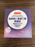 京东京造第三代褪黑素睡眠贴[非食用] 含GABA氨基丁酸B6失眠深睡助眠 实拍图