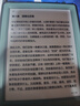 掌阅（iReader）【新品发布】Neo3 6英寸电子书 智能阅读器 墨水屏电纸书 AI看书学习漫画平板电脑 轻薄便携  语绿 实拍图