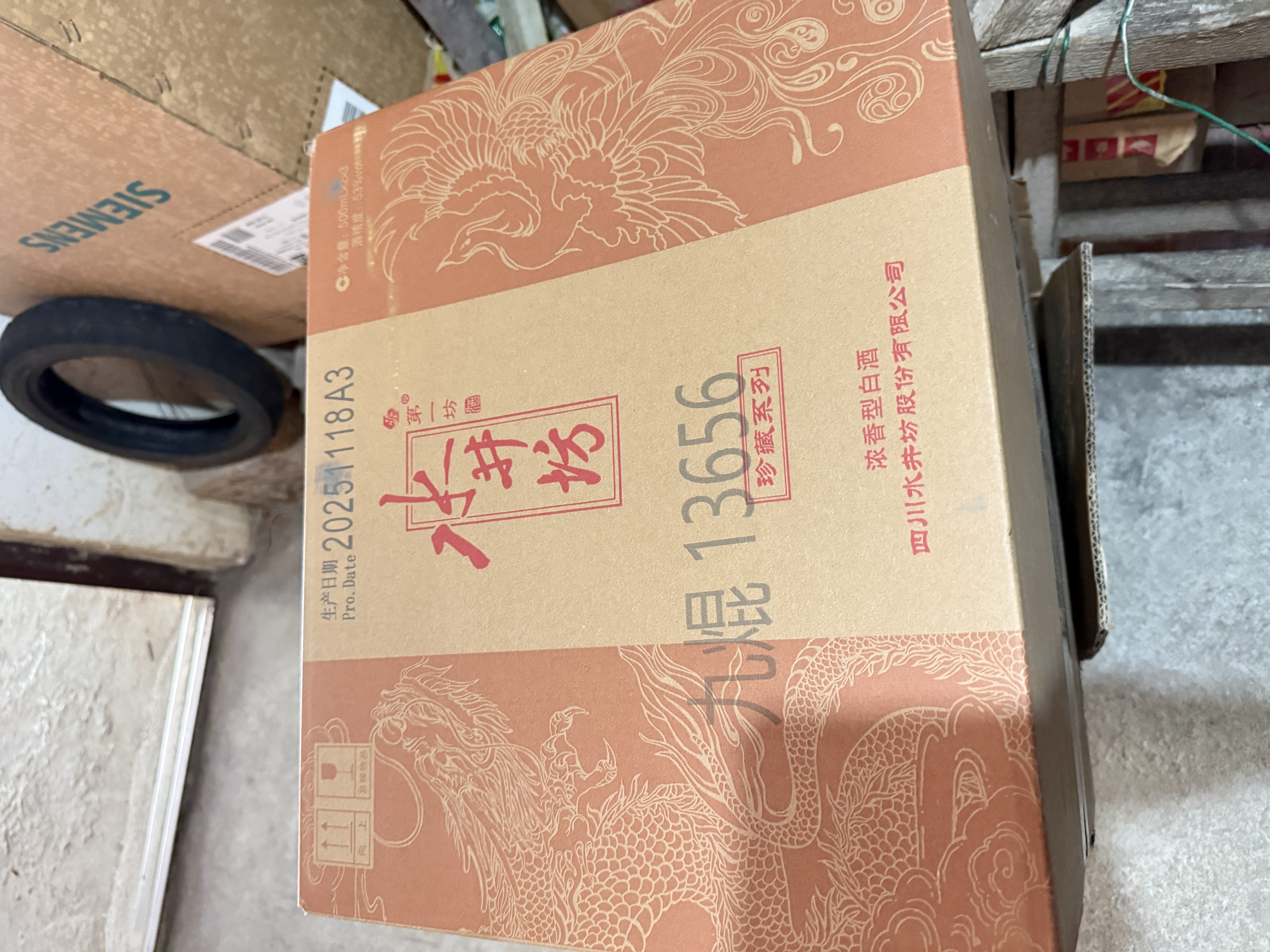 水井坊珍藏（龙凤）53度 500ml*2*3 礼盒整箱装 浓香型白酒 实拍图