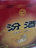 汾酒黄盖玻汾 清香型高度白酒 53度 475mL*12瓶 整箱装 端午节送礼 实拍图